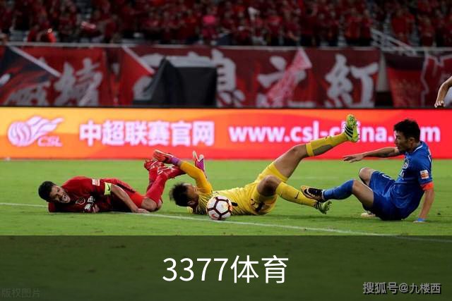 3377体育